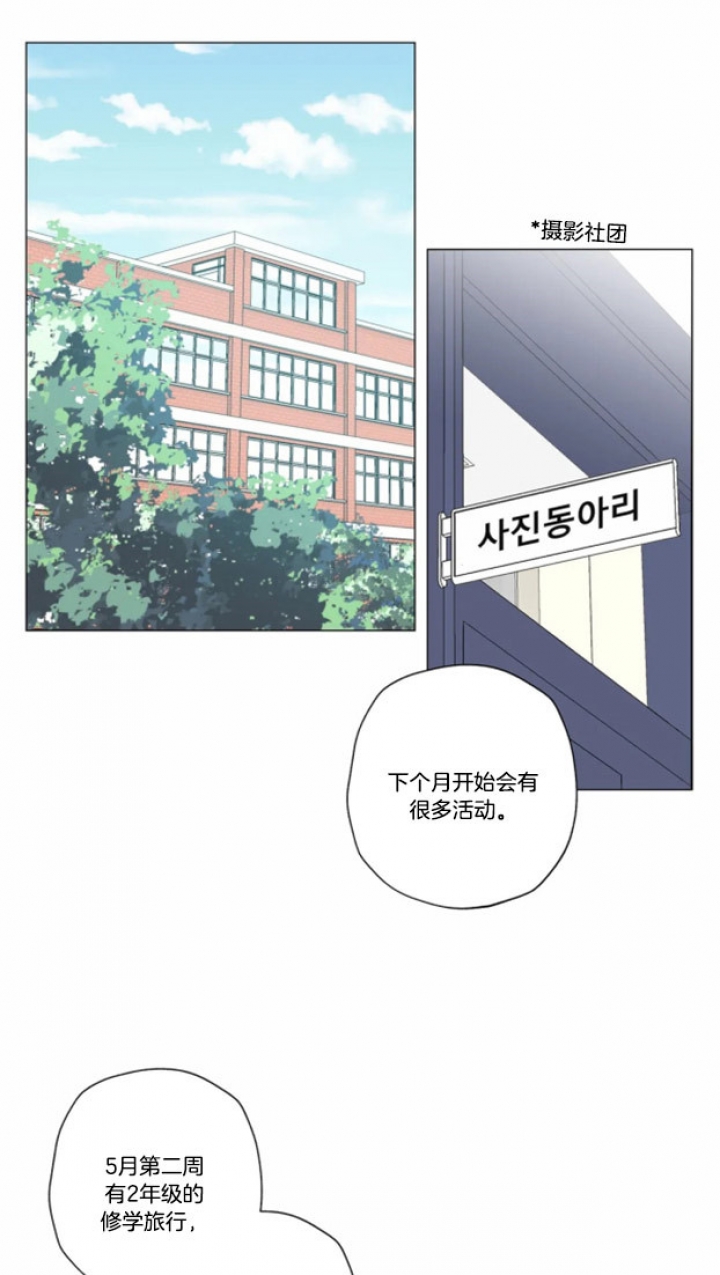 《奇妙像素》第17话 第19页