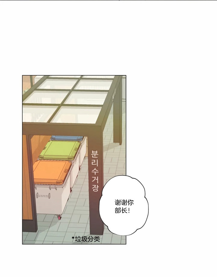 《奇妙像素》第17话 第27页