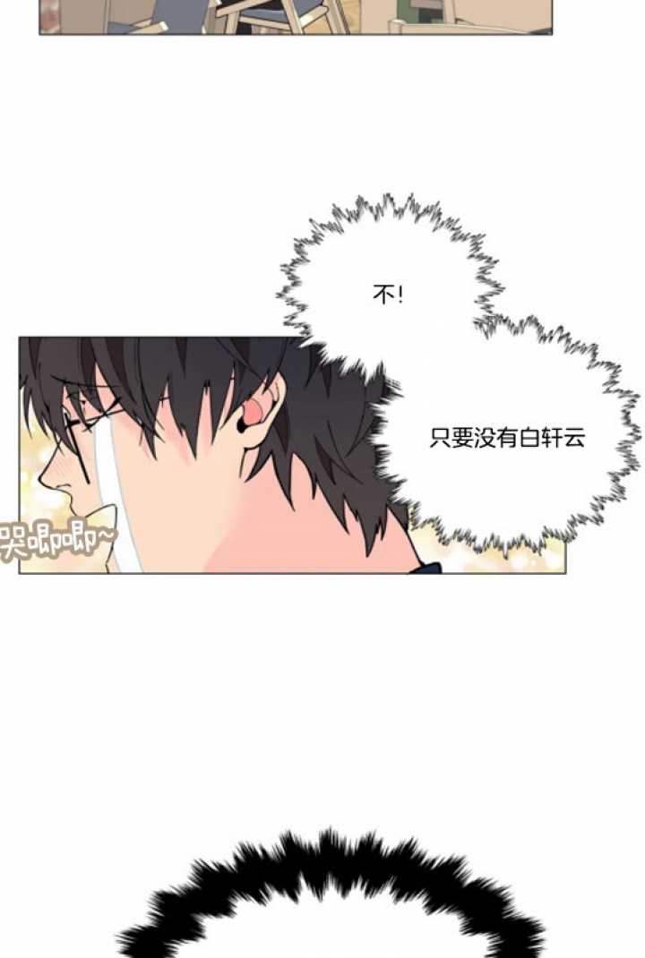 《奇妙像素》第17话 第4页
