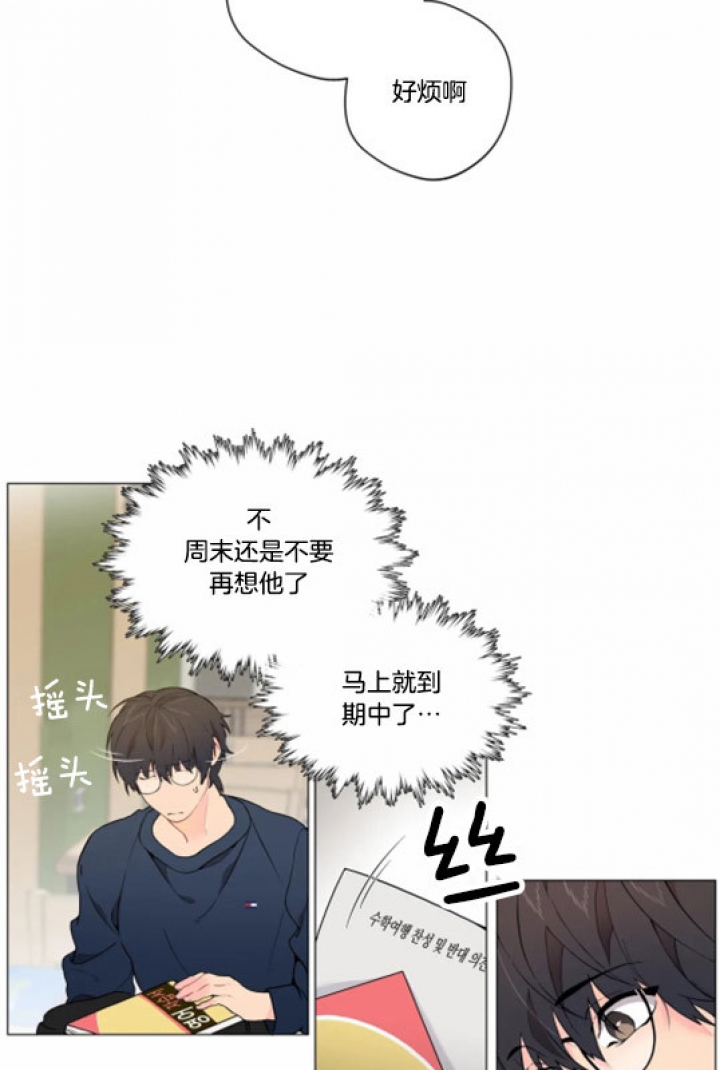 《奇妙像素》第17话 第6页