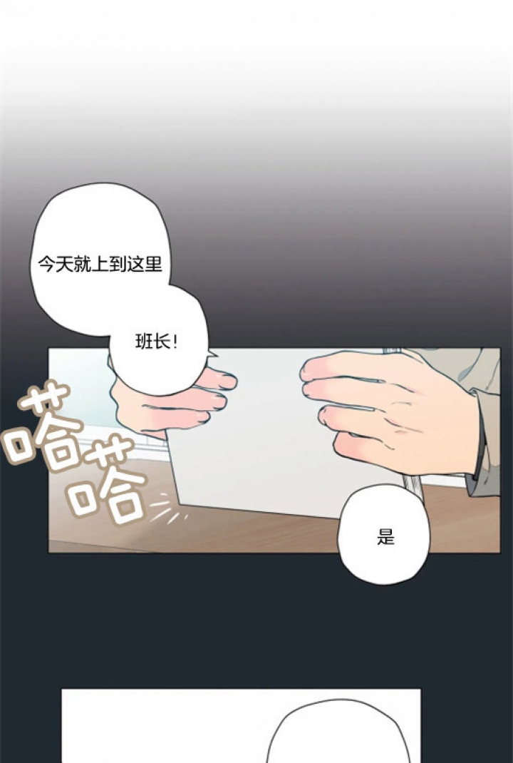 《奇妙像素》第17话 第8页