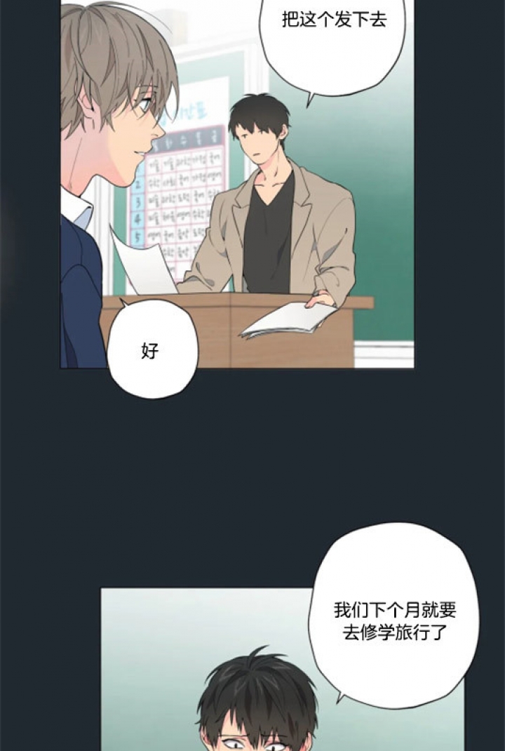 《奇妙像素》第17话 第9页