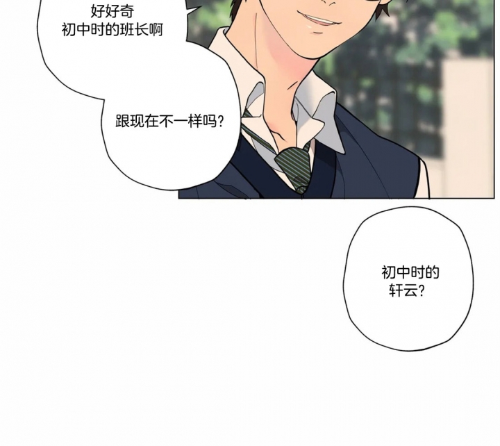 《奇妙像素》第18话 第11页