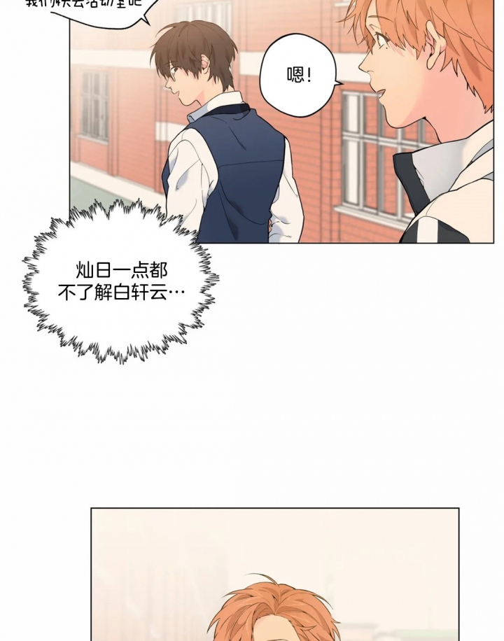 《奇妙像素》第18话 第16页