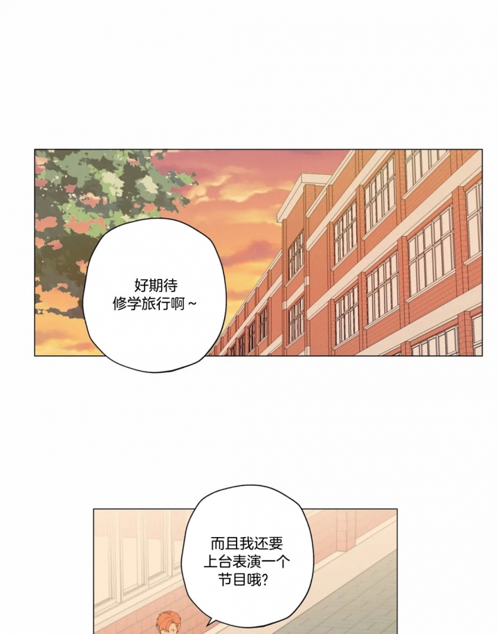 《奇妙像素》第18话 第1页