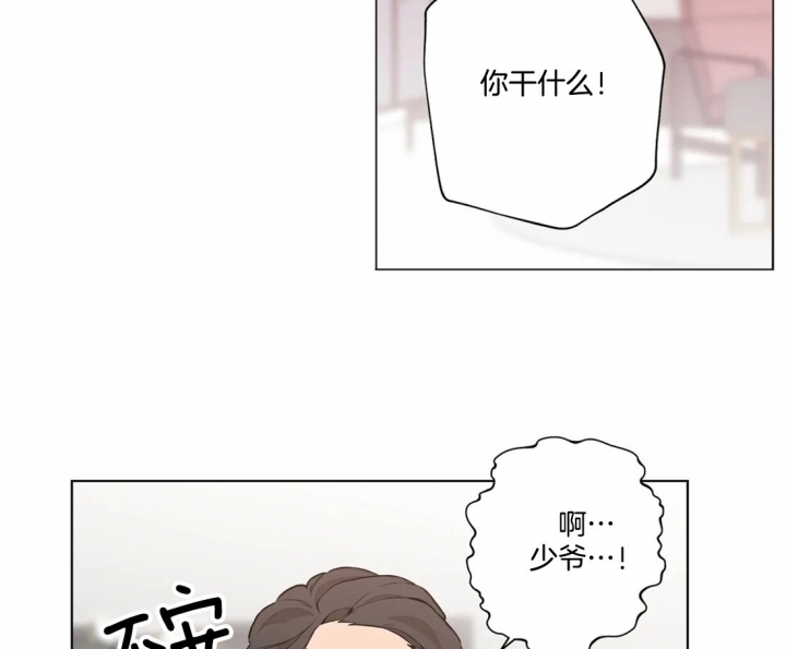 《奇妙像素》第18话 第23页