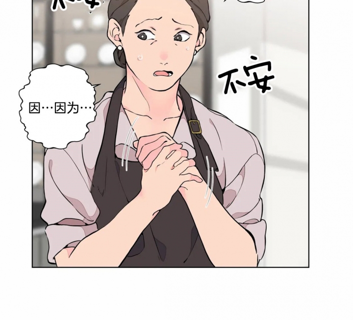 《奇妙像素》第18话 第24页