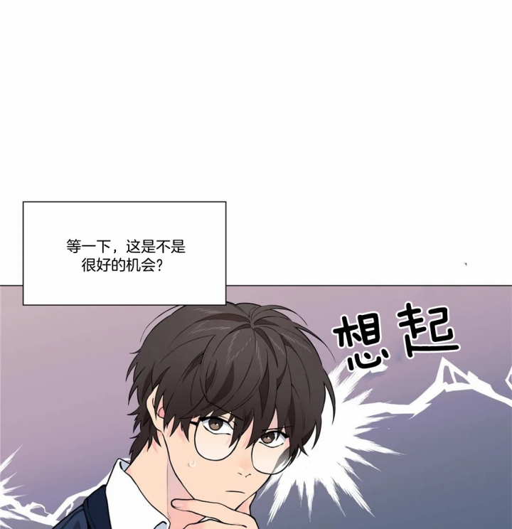 《奇妙像素》第18话 第7页