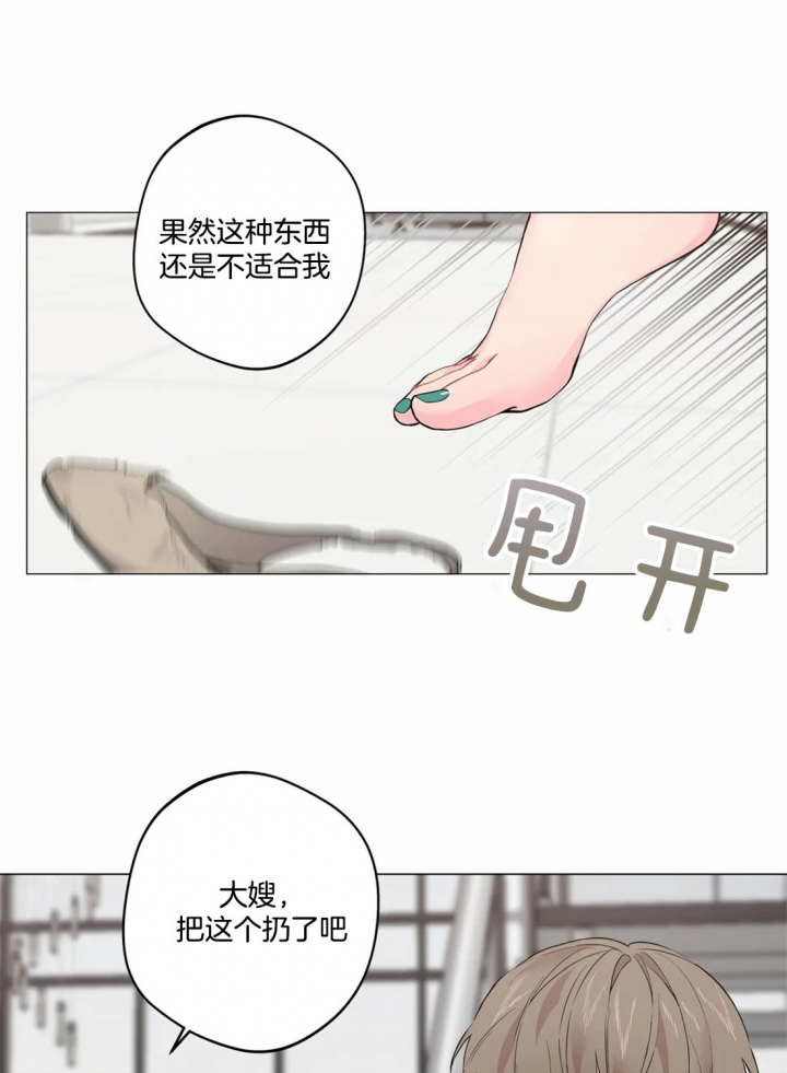 《奇妙像素》第19话 第17页