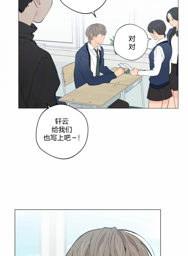 《奇妙像素》第19话 第21页