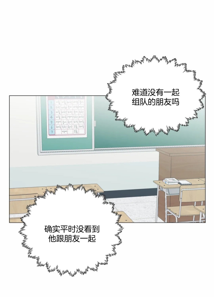 《奇妙像素》第19话 第27页