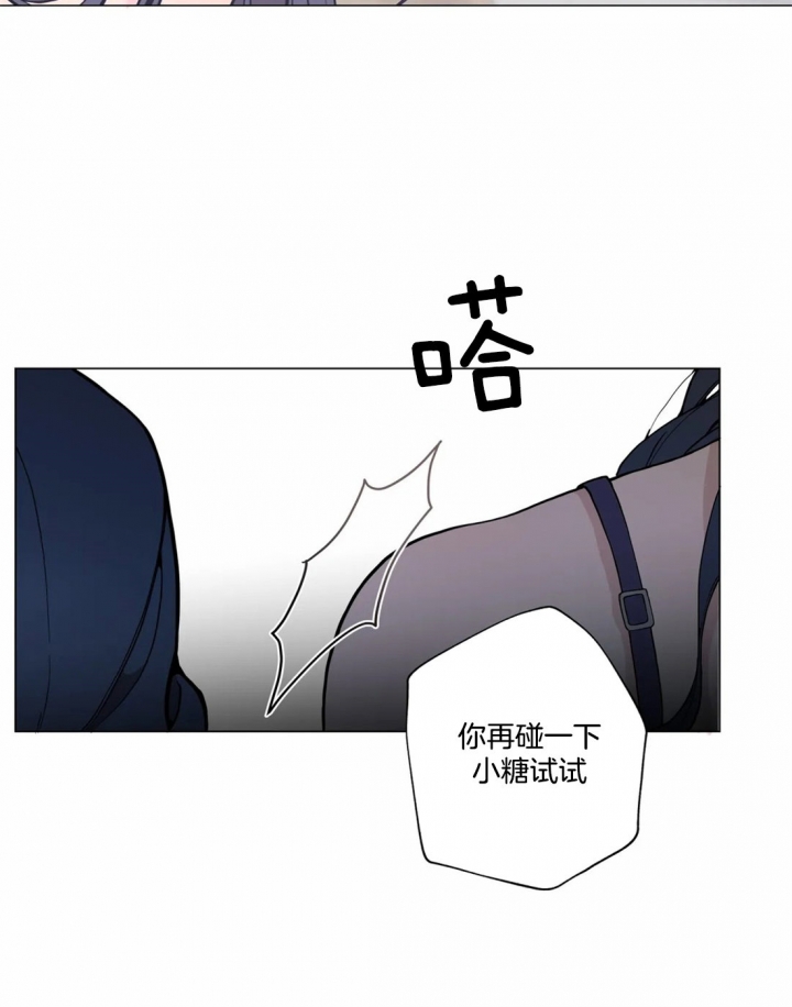 《奇妙像素》第19话 第2页