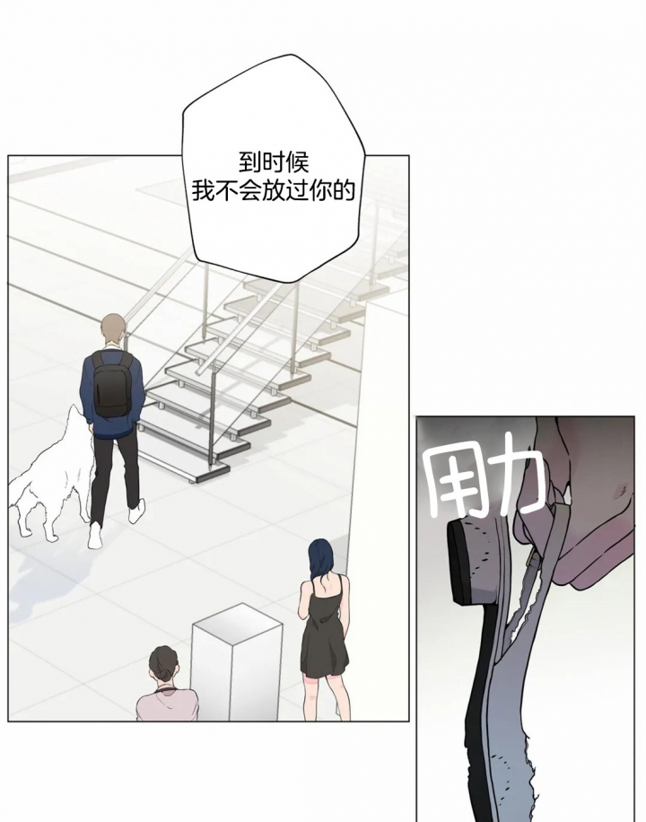 《奇妙像素》第19话 第3页
