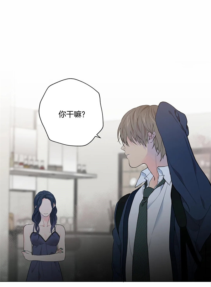 《奇妙像素》第19话 第9页
