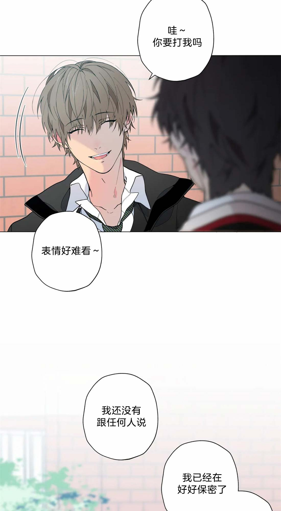《奇妙像素》第16话 第13页
