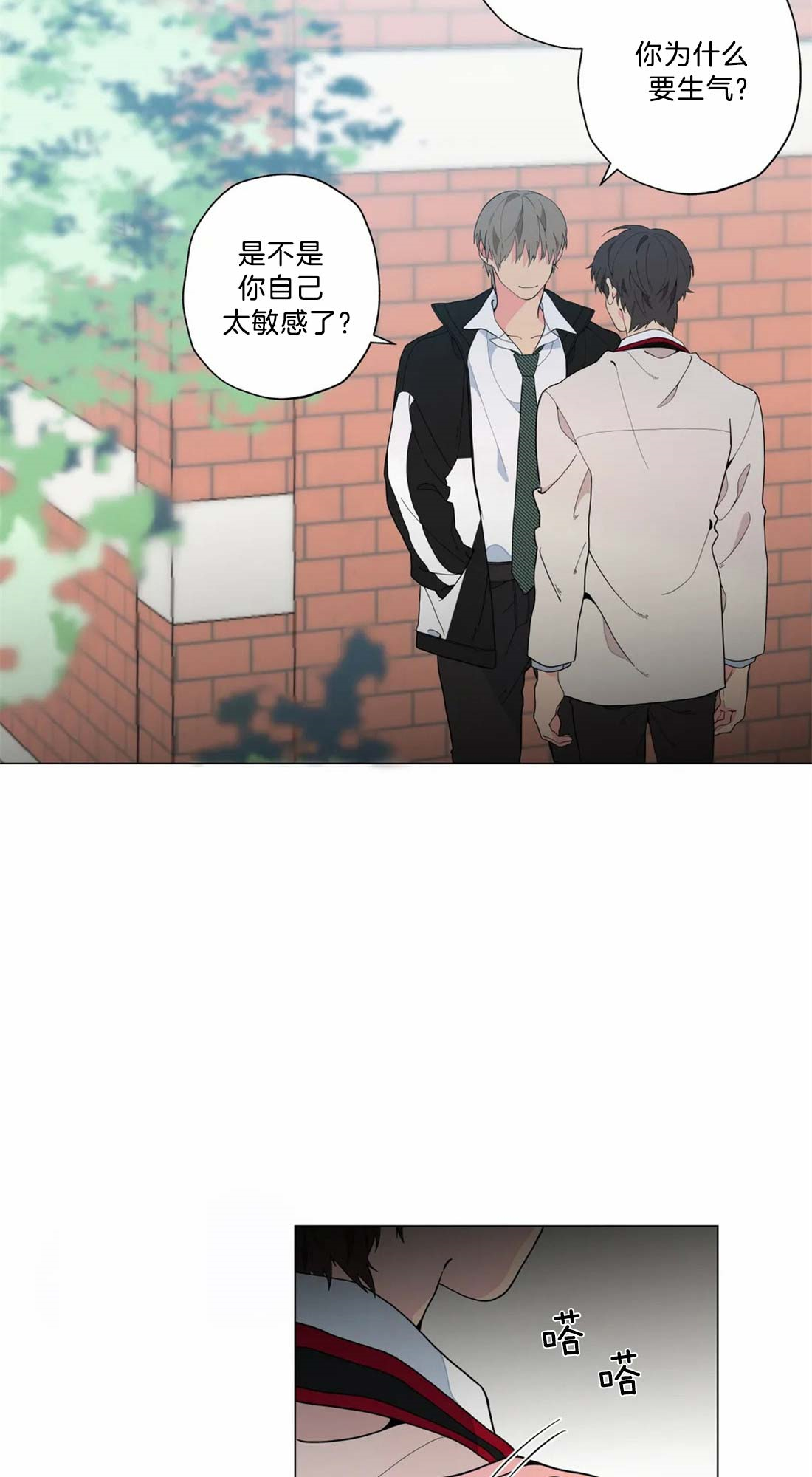 《奇妙像素》第16话 第14页
