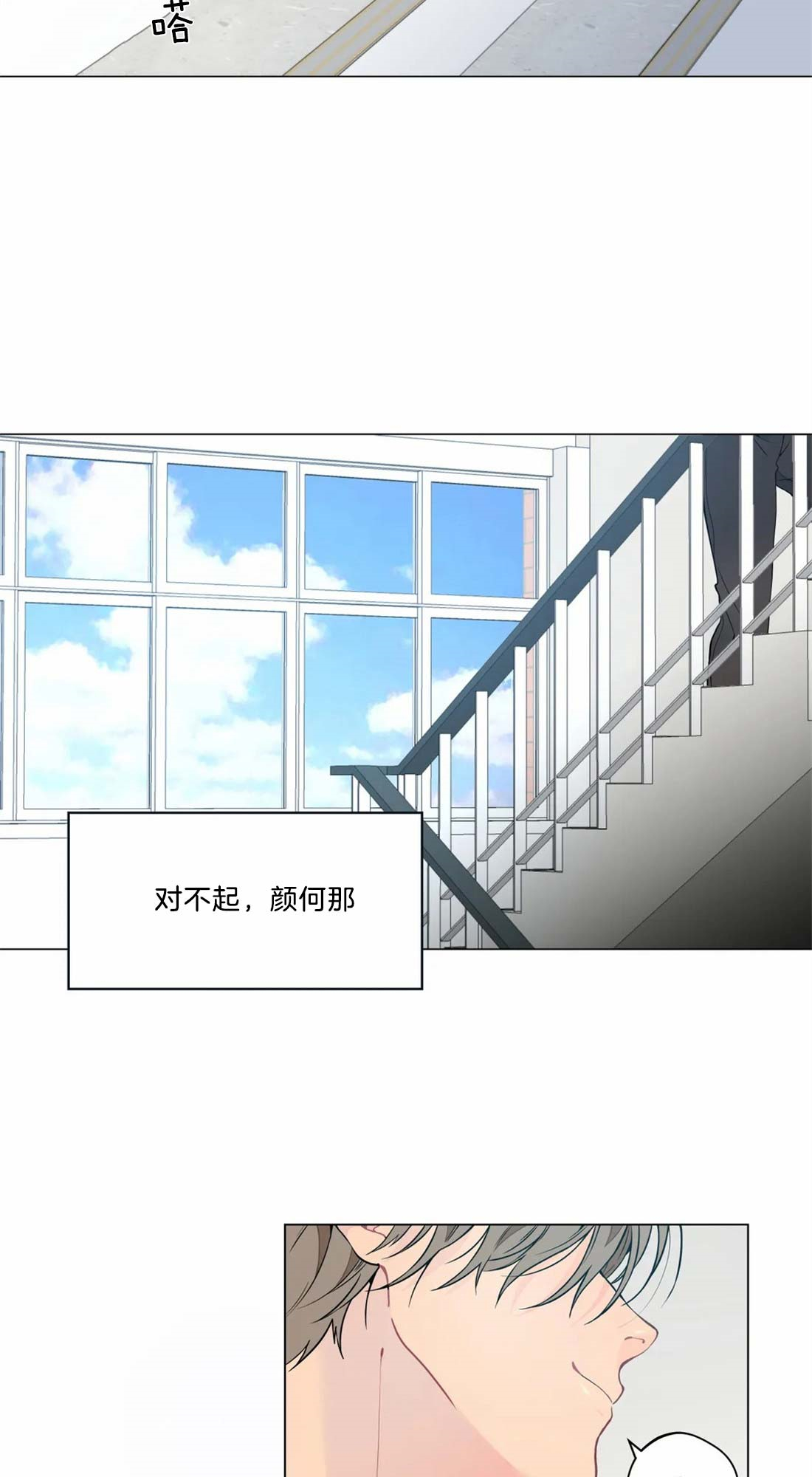 《奇妙像素》第16话 第20页