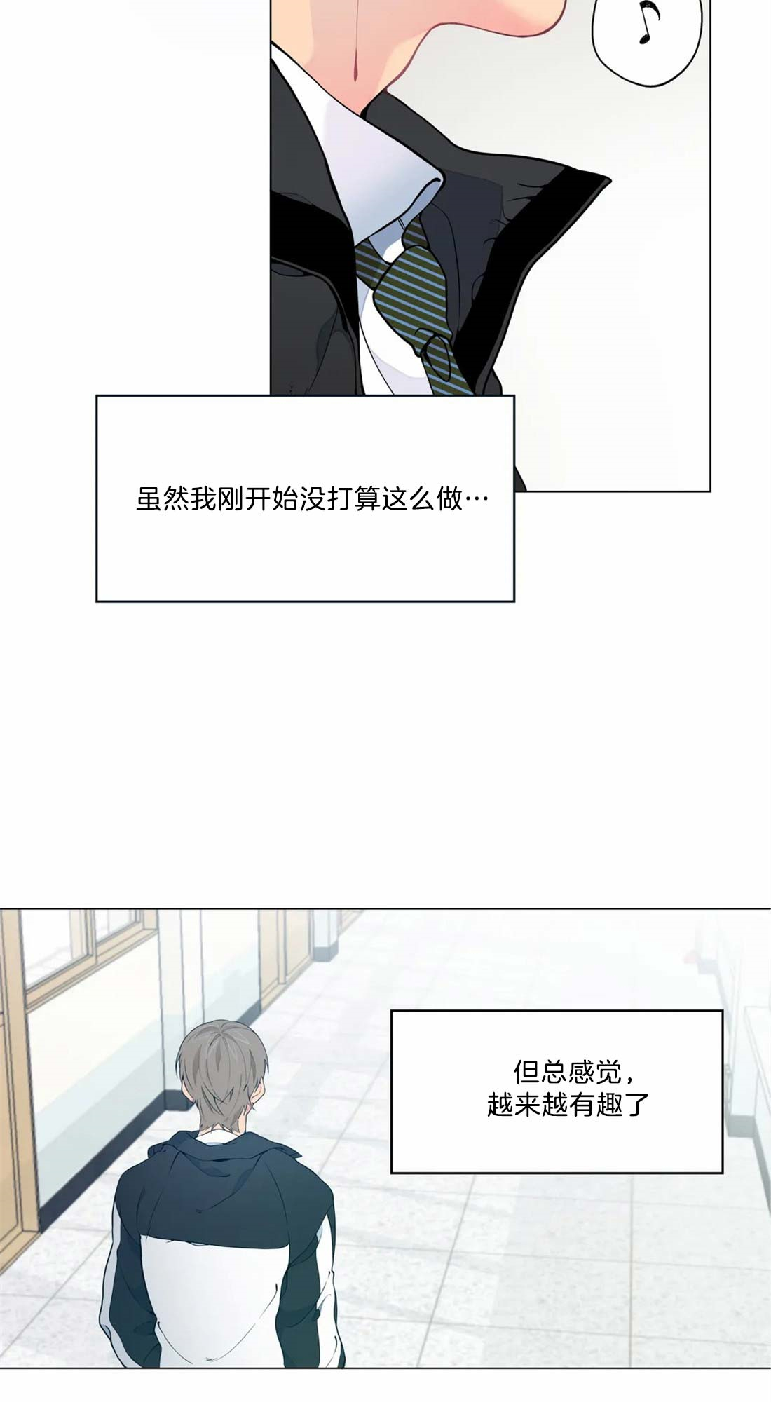 《奇妙像素》第16话 第21页
