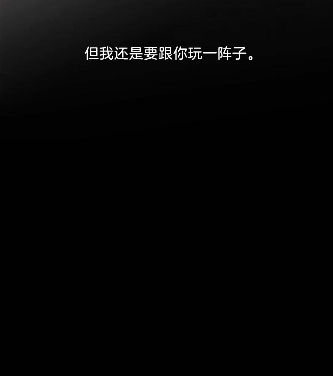 《奇妙像素》第16话 第24页