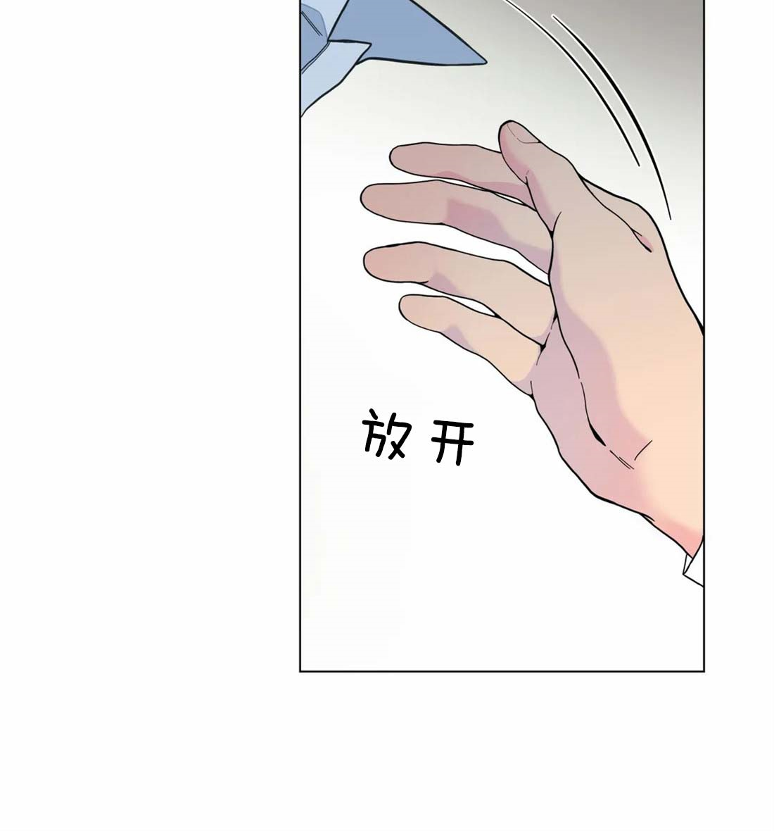 《奇妙像素》第16话 第6页