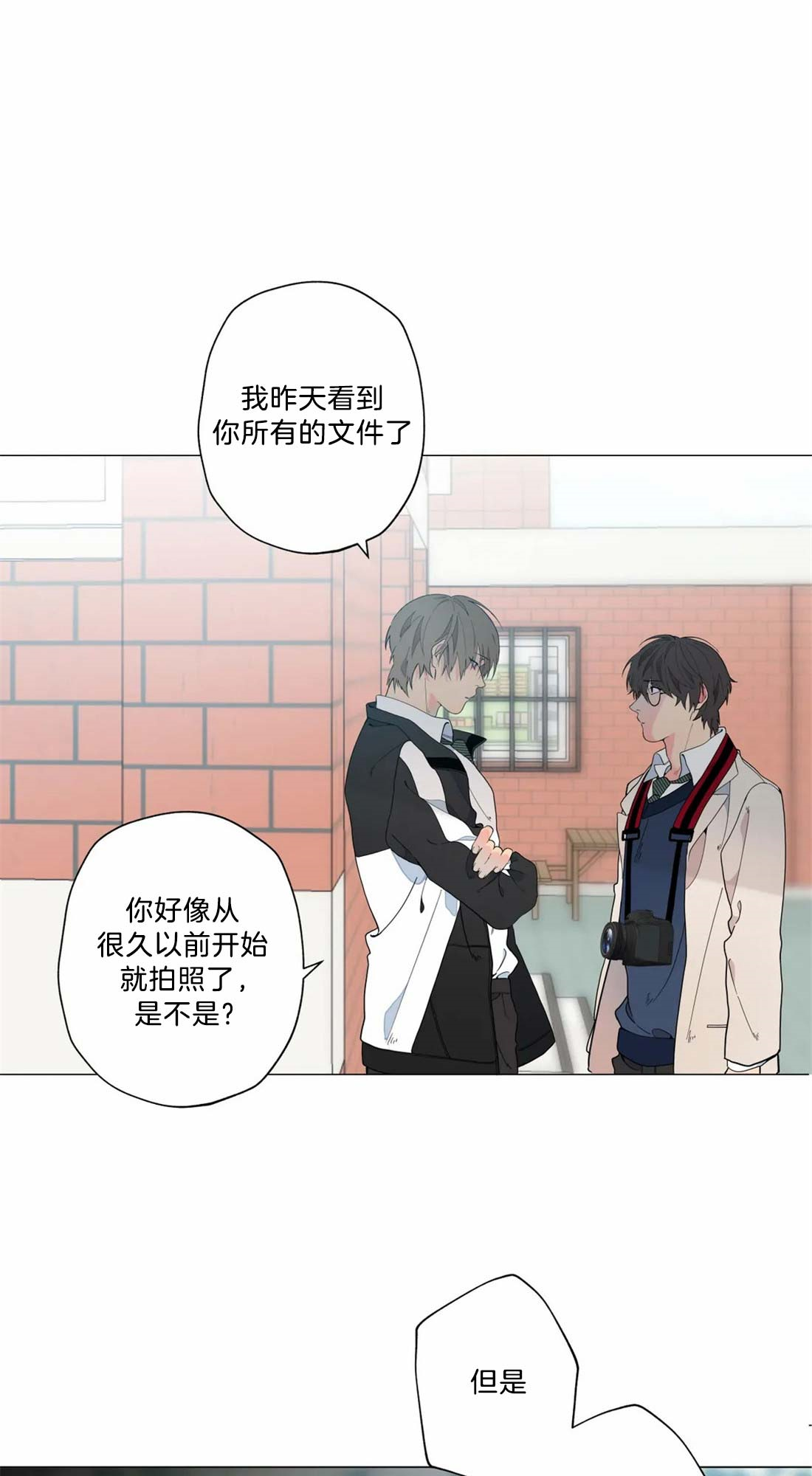 《奇妙像素》第16话 第7页