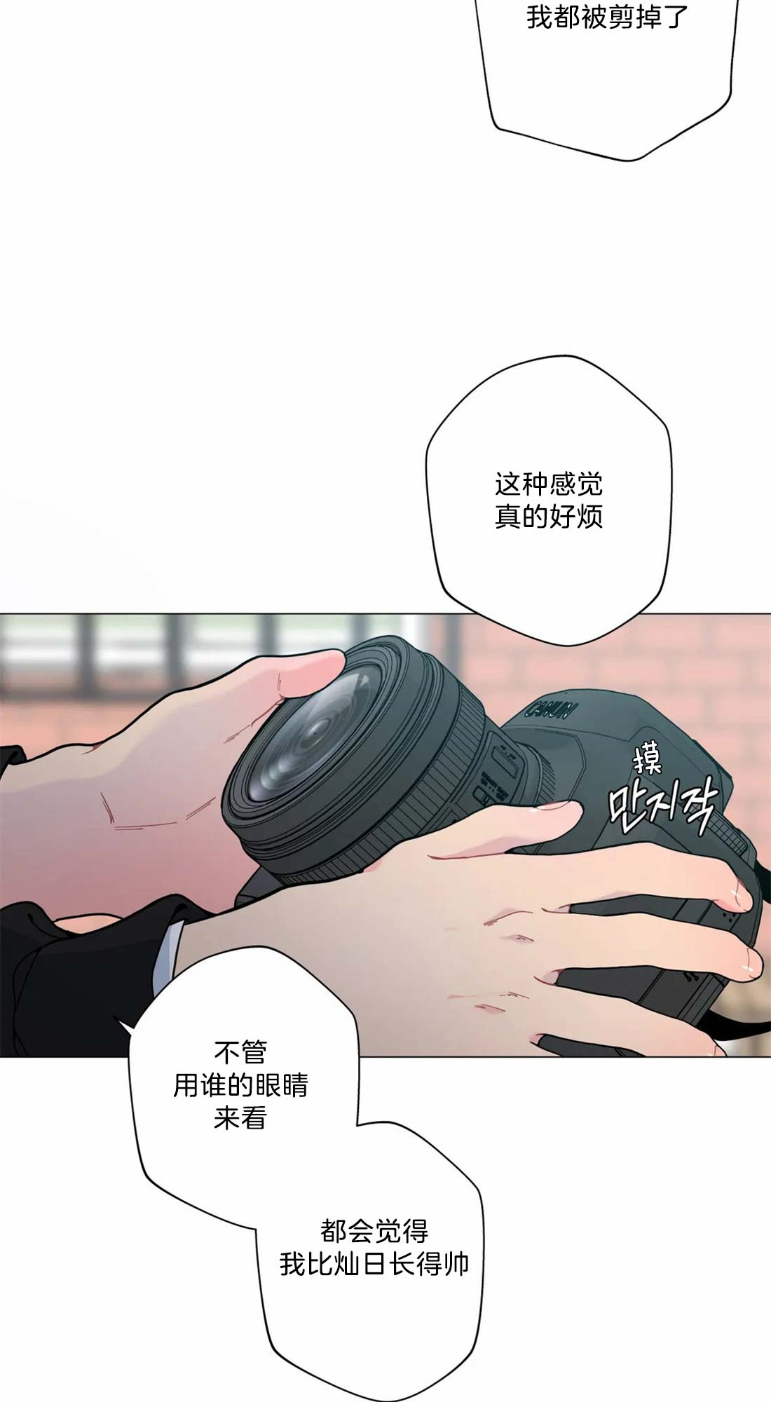 《奇妙像素》第16话 第9页