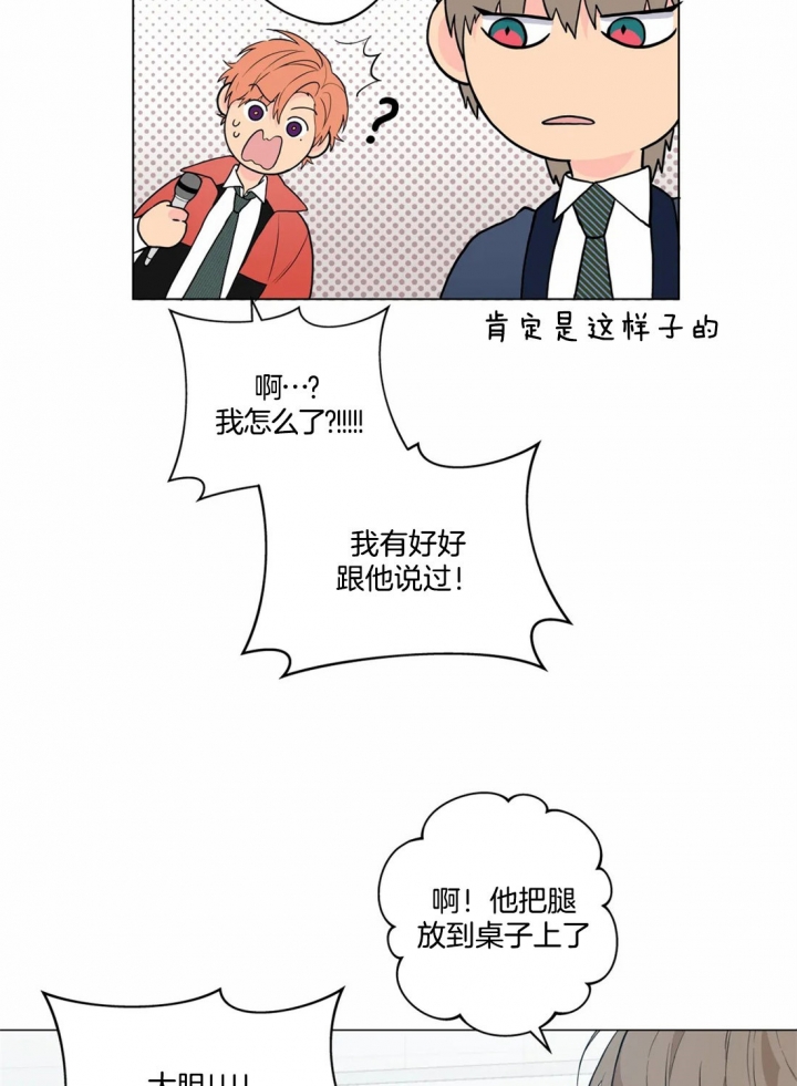 《奇妙像素》第20话 第15页