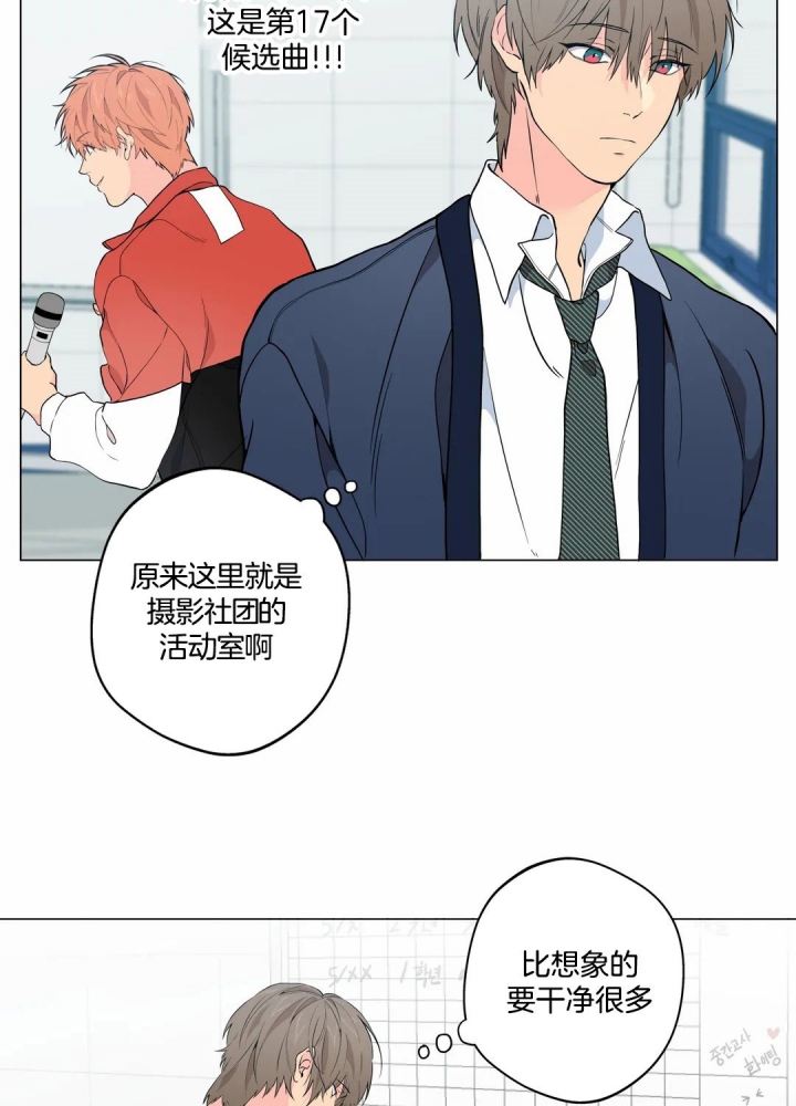 《奇妙像素》第20话 第18页