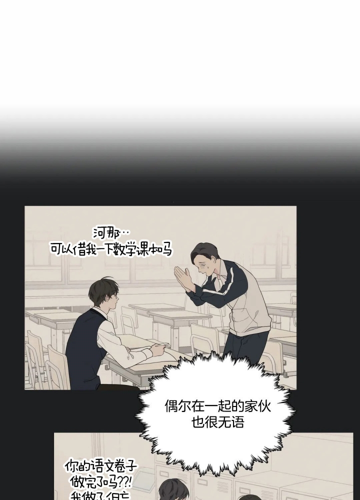 《奇妙像素》第20话 第1页