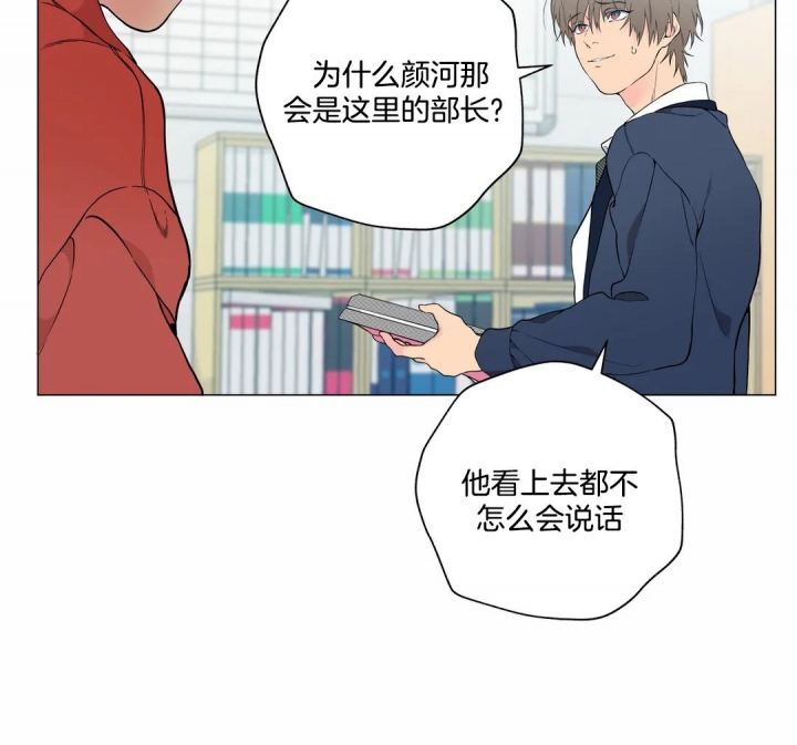 《奇妙像素》第20话 第25页