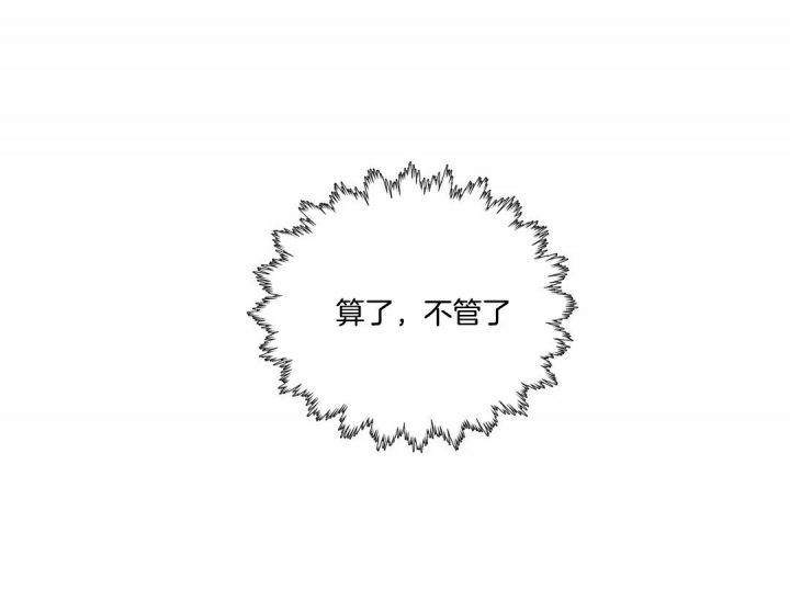 《奇妙像素》第20话 第7页