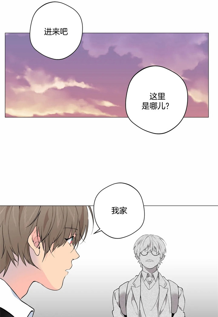 《奇妙像素》第22话 第11页