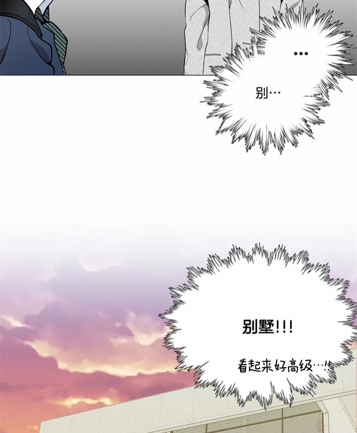 《奇妙像素》第22话 第12页