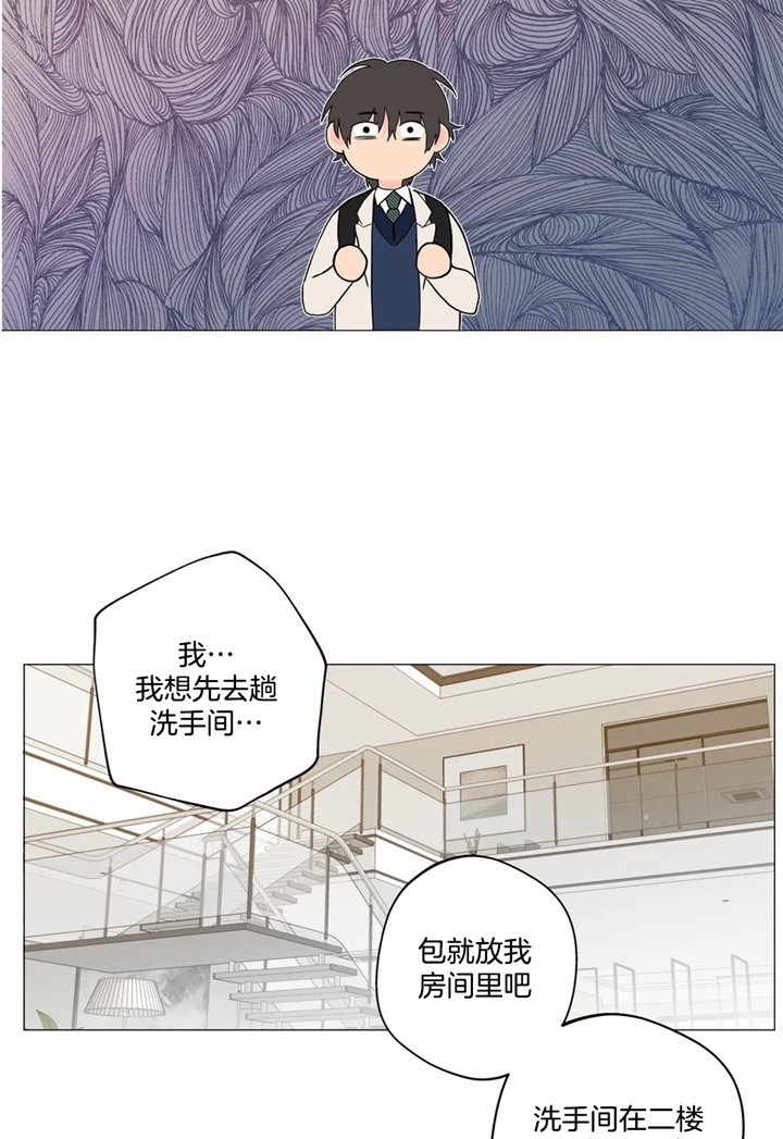 《奇妙像素》第22话 第16页