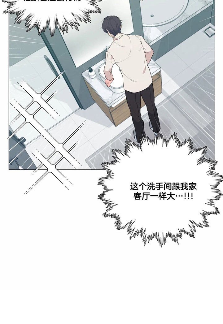 《奇妙像素》第22话 第19页