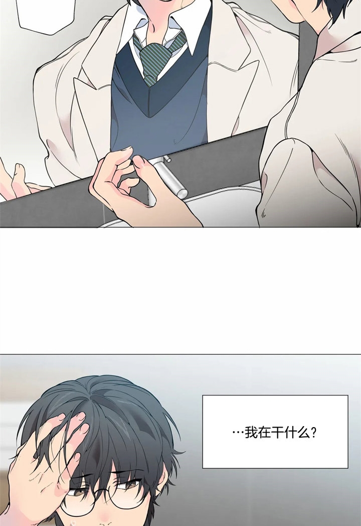 《奇妙像素》第22话 第24页