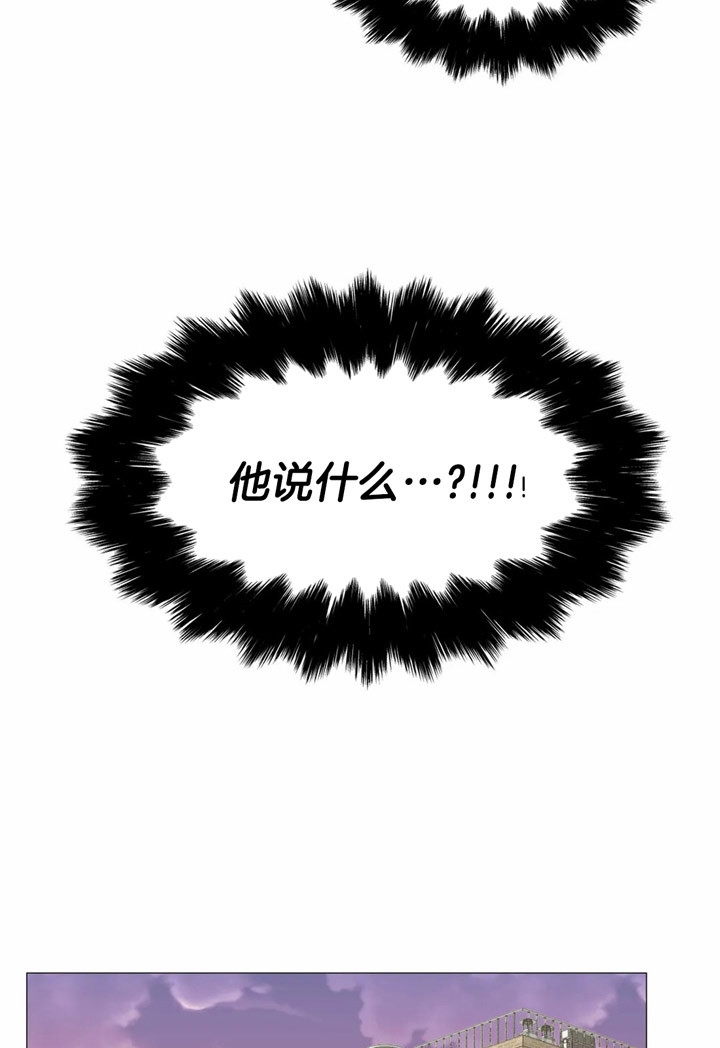 《奇妙像素》第22话 第2页