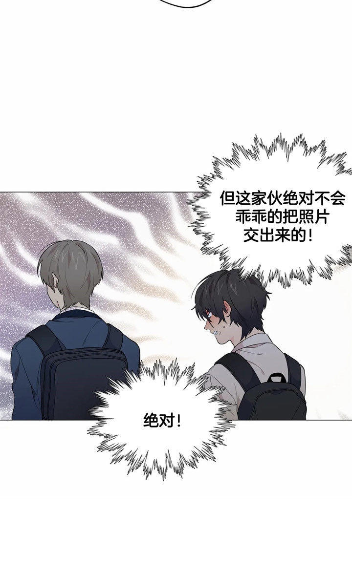 《奇妙像素》第22话 第5页