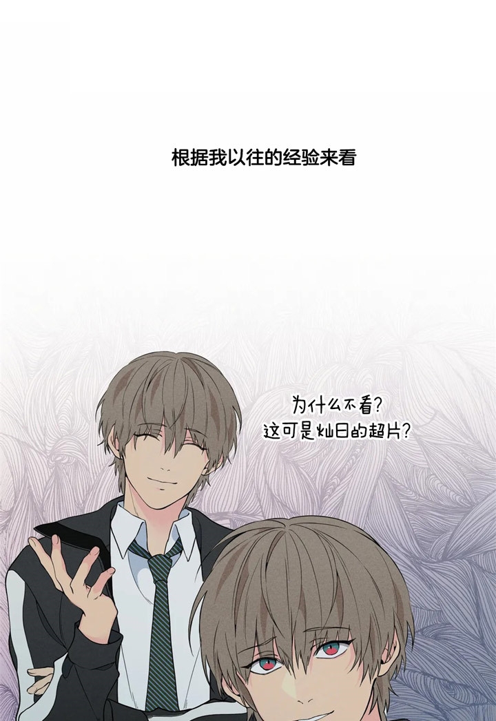 《奇妙像素》第22话 第6页