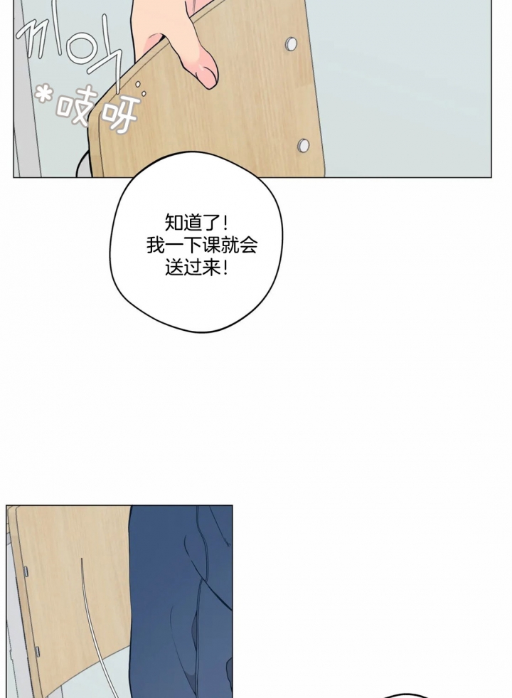 《奇妙像素》第21话 第10页