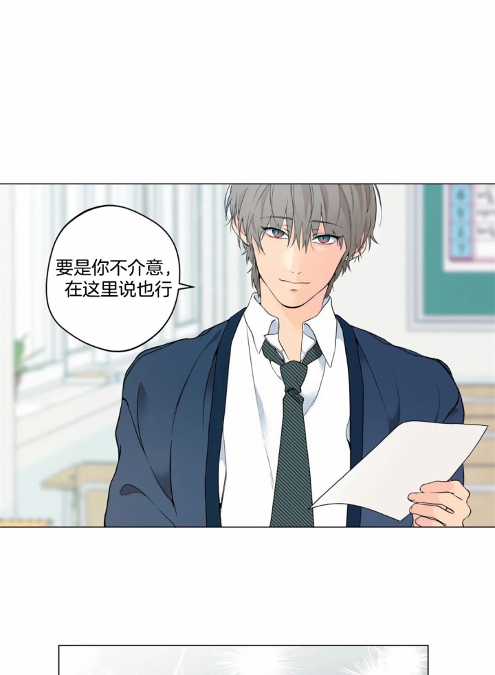 《奇妙像素》第21话 第12页