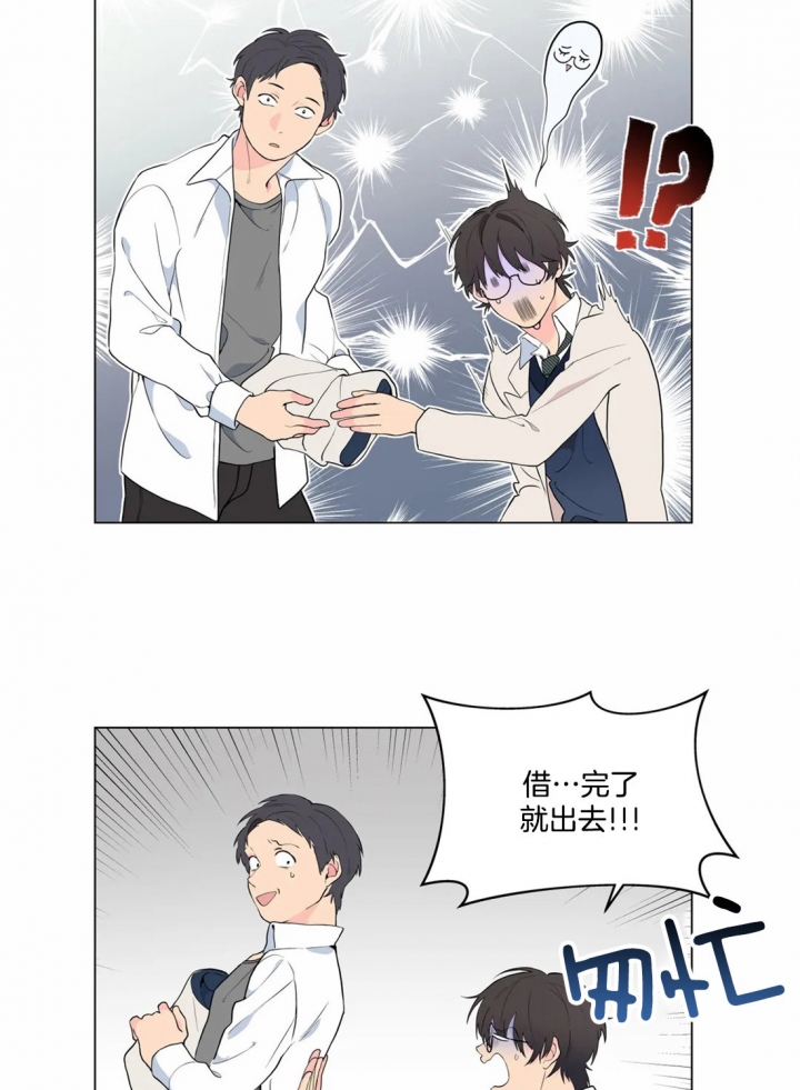 《奇妙像素》第21话 第13页