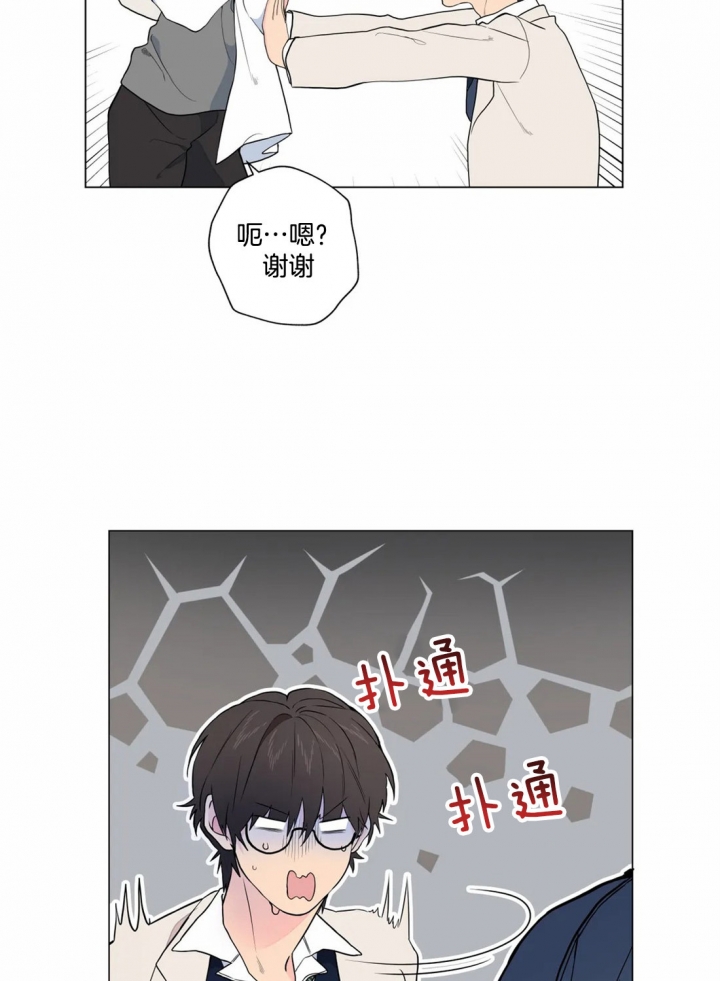 《奇妙像素》第21话 第14页