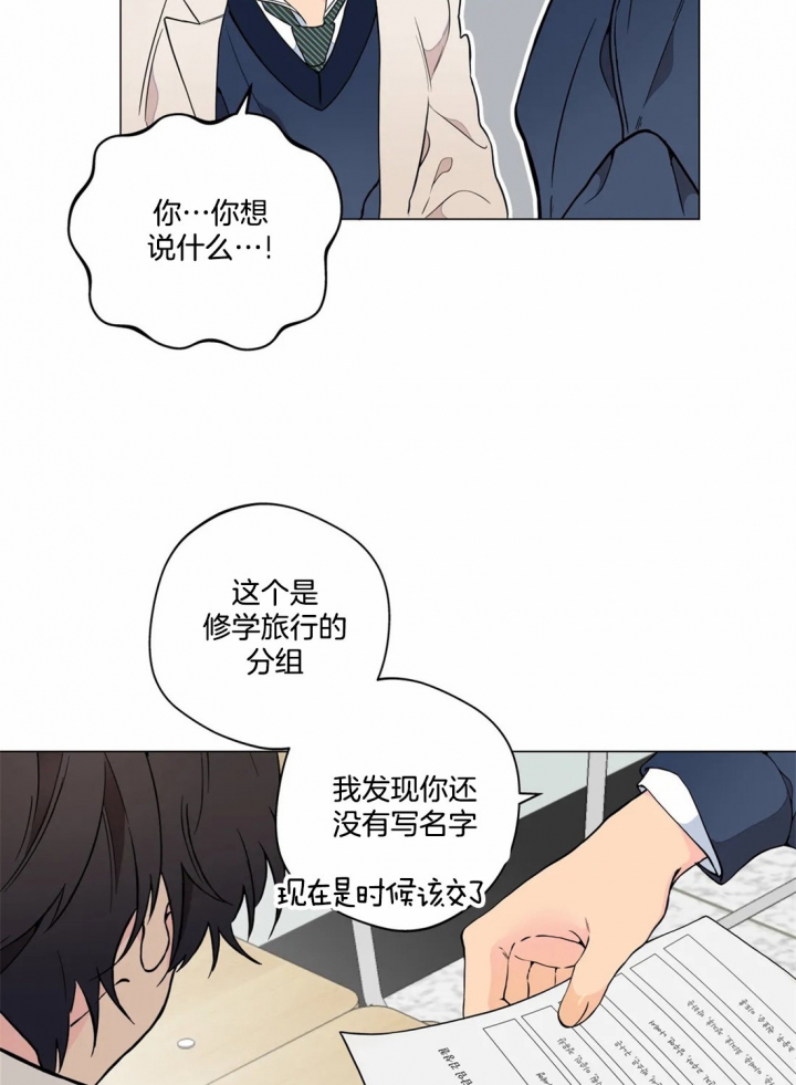 《奇妙像素》第21话 第15页