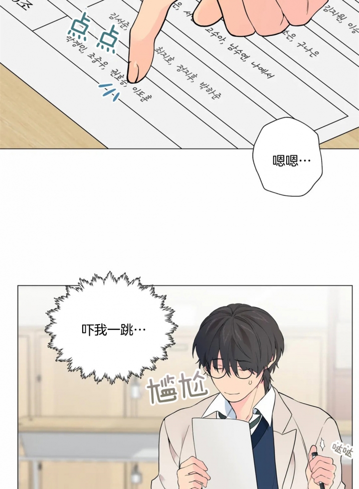 《奇妙像素》第21话 第17页