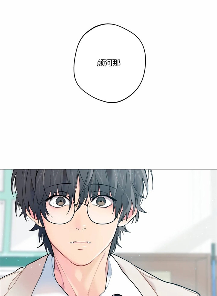 《奇妙像素》第21话 第23页
