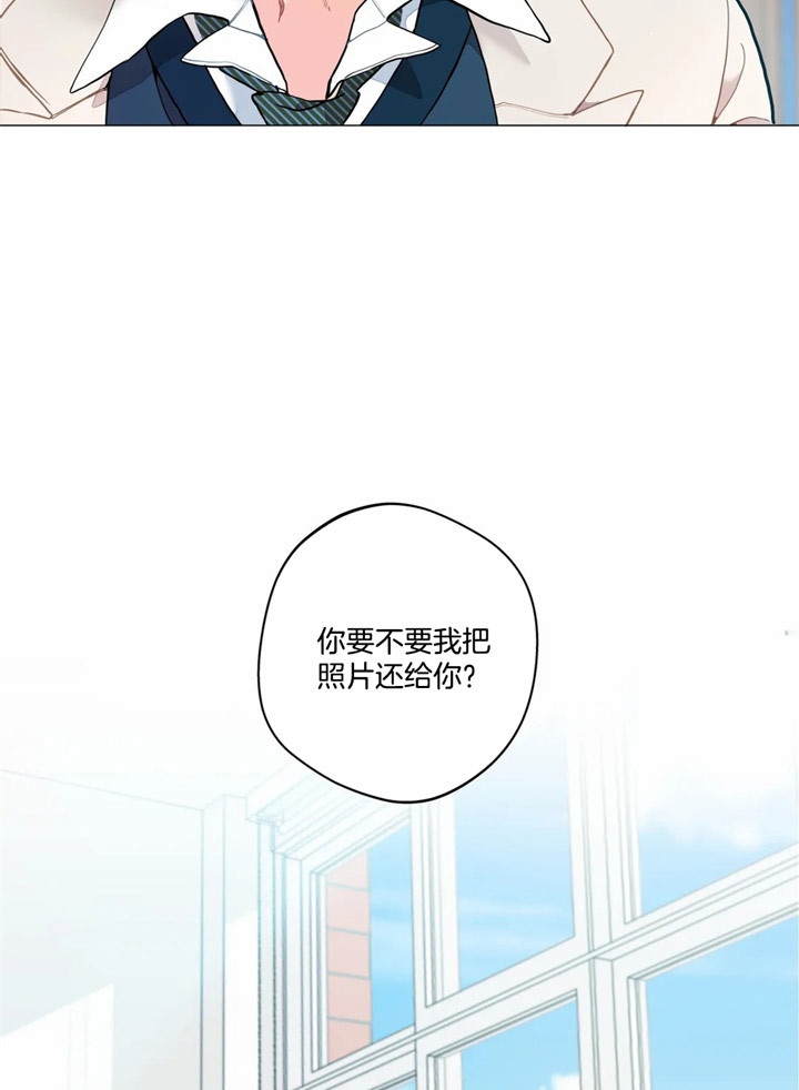 《奇妙像素》第21话 第24页