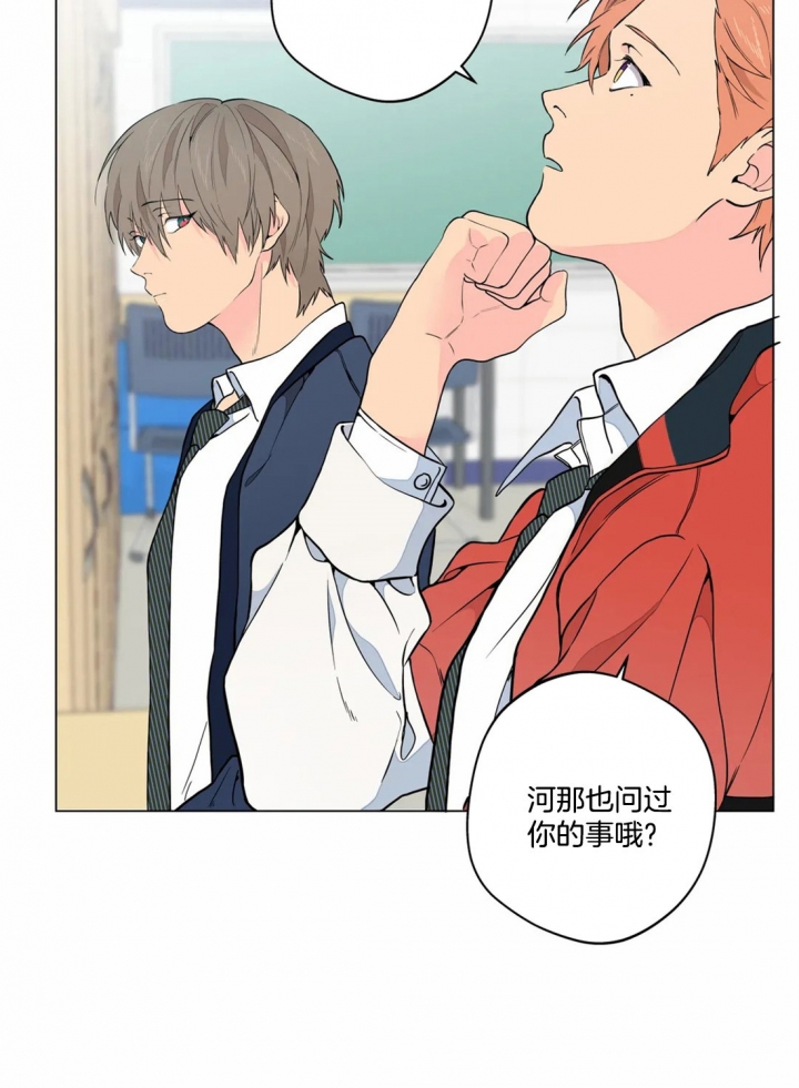 《奇妙像素》第21话 第4页