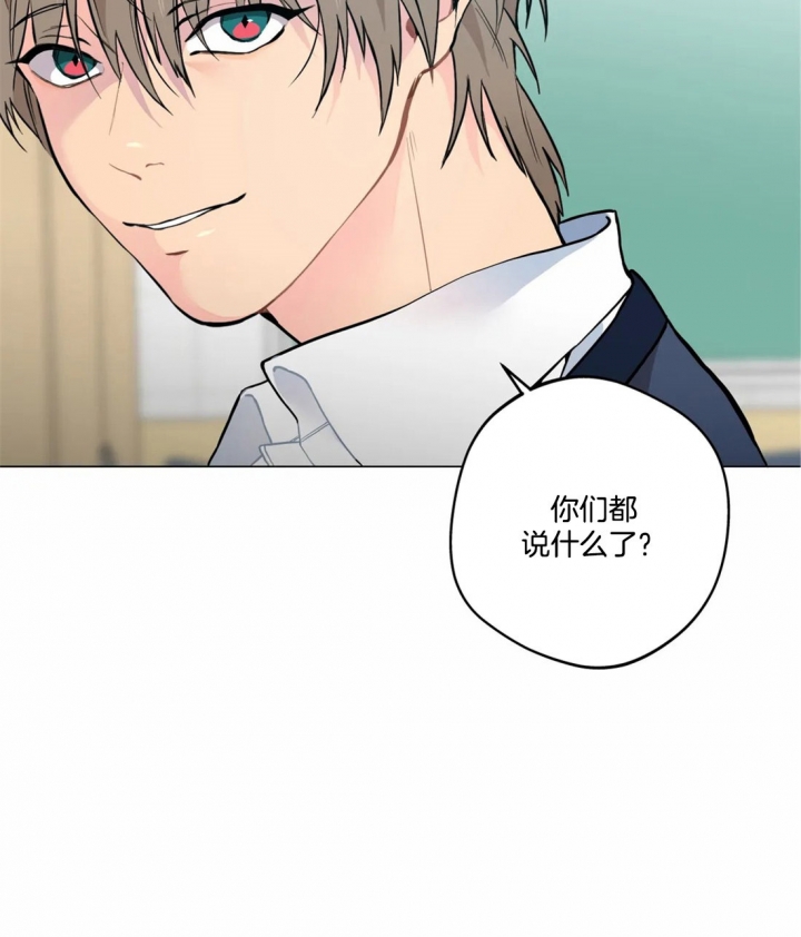 《奇妙像素》第21话 第6页