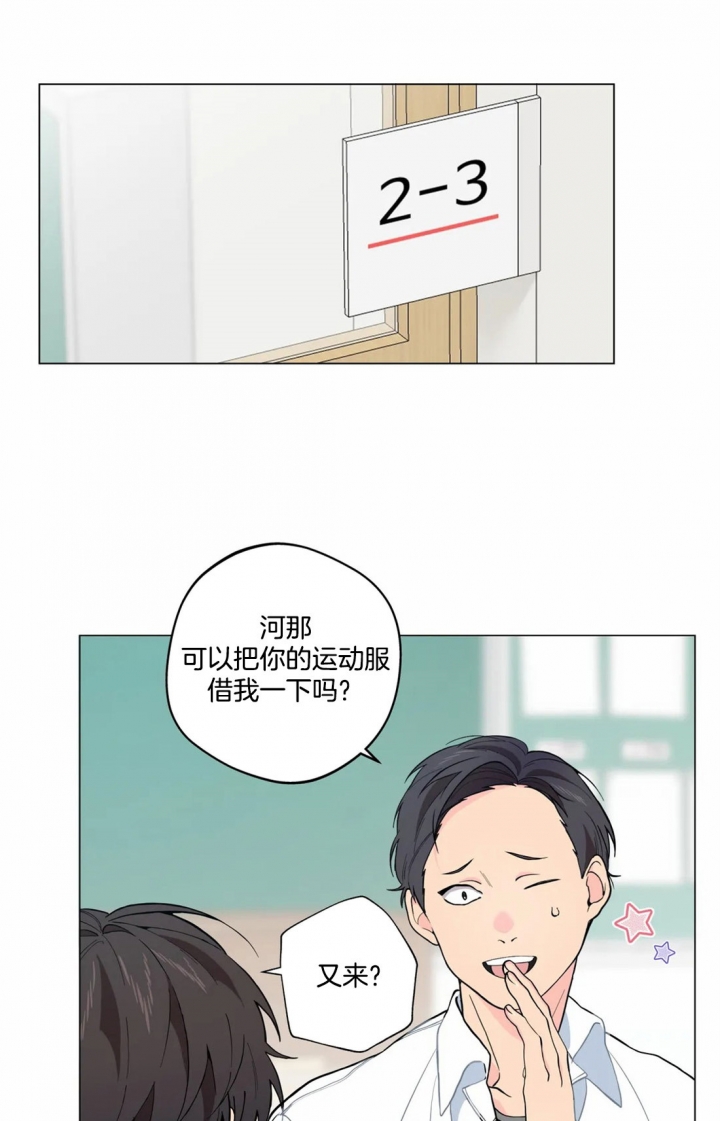 《奇妙像素》第21话 第7页